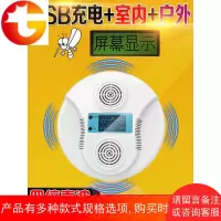 家用室内超声波驱虫驱蚊驱鼠苍蝇蟑螂电子智能多功能灭蚊器神器灯