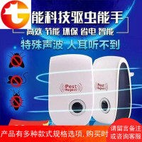 虫虫战队智能电子高黑科技驱鼠能手超声波驱蚊驱虫器能手金大侠