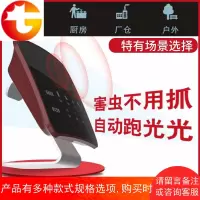 家用超声波驱蚊驱虫器驱鼠蟑螂苍蝇室内电子灭蚊防灭蝇智能神器灯