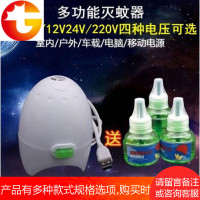 12V车载蚊香液USB灭蚊器家用防蚊电子驱蚊器24V货车电热蚊香充电