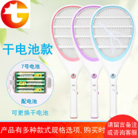 干电池电蚊拍 7号可拆卸电池灭蚊拍 大网面 配3节7号电池