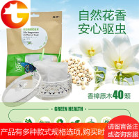 香樟木百合飘香袋芳香衣柜除味防虫防霉防蛀衣服祛味代樟脑丸