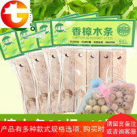 天然香樟木条樟木块衣柜地板家具防霉防虫防蛀20条送40颗球