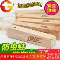 天然香樟木条衣柜除味驱虫防霉防蛀片防潮卫生球樟脑丸驱蟑螂