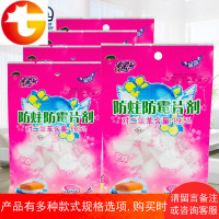 适用防蛀防霉片小包装48g*5袋衣柜防虫防霉衣服衣物驱虫剂卫生球