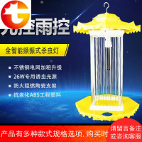 杀虫灯户外农用灭虫灭蛾果园茶园养殖业黑光灯全自动捕诱灭蚊灯