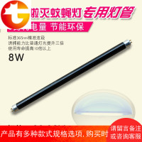 T5-8W粘捕式灭蝇灯用灭蚊蝇灯管诱蚊蝇灯管紫光灯管灭蚊灯管