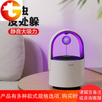 灭蚊灯驱蚊神器家用室内灭蝇捕蚊小米婴儿孕妇卧室静音吸蚊灯防蚊子一扫光全自动宿舍插电式户外无辐射