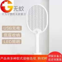 电蚊拍充电式家用强力多功能电池LED灯电蝇打苍蝇神器USB灭蚊子拍