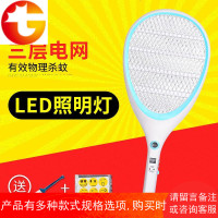 电蚊拍蚊蝇拍多功能大号LED灯强力电灭蚊拍充电家用电蚊拍