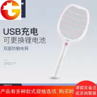 电蚊拍MP001 USB充电式18650锂电池家用灭蚊子拍电苍蝇拍