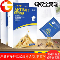 蚂蚁药家用杀虫剂强力灭蚁药饵剂粉红黑防除小蚂蚁神器室内一窝端