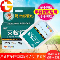 蚂蚁药杀虫剂杀红蚂蚁小黄蚂蚁除防蚁清粉室内灭蚁饵剂全窝端家用