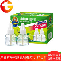 电蚊香液 艾草清香型40ml*2瓶(90晚）有效驱蚊防蚊