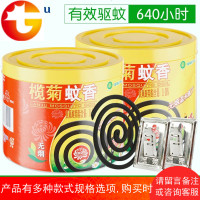 蚊香大盘无烟蚊香2桶*40单盘桶装送蚊香支架盘香黑蚊香