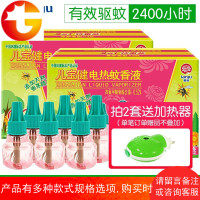 儿宝健6瓶装香茅型电热蚊香液驱蚊液可用2400小时