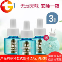 儿童蚊香液无味婴儿驱蚊用品新生儿宝宝电热防蚊家用3瓶送1器