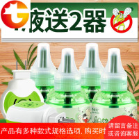 电热蚊香液电蚊香器驱蚊无味家用蚊香水插电式虫灭蚊液体室内