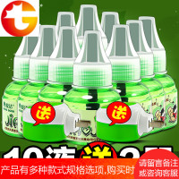 电热蚊香液10瓶送2加热器驱蚊电纹香无味型灭蚊液插电式家用