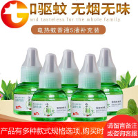 汉田电热蚊香液无味加热器插电式家用驱蚊防蚊非婴儿孕妇灭蚊液体