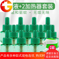 电蚊香液电文家用灭蚊液体文香驱蚊去蚊子水无味型插电蚊香水