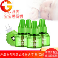 儿童蚊香液无味婴儿孕妇宝宝插电蚊香液器电热驱蚊家用
