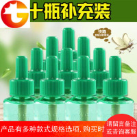 电热蚊香液插电式补充装10瓶家用无味驱蚊液体无香味型灭蚊水