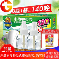电蚊香液直插3瓶1器套装 雨后薄荷驱蚊液婴儿孕妇宝宝 蚊香液