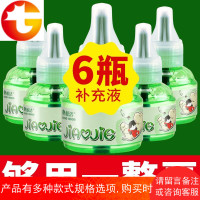 电热蚊香液6瓶补充装驱蚊家用插电非婴儿孕妇蚊香水无味蚊子