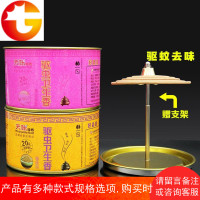 蚊香檀香家用驱蚊熏香盘香室内净化空气卫生间香薰驱虫送蚊香盘