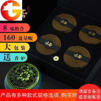 檀香盘香沉香驱蚊香艾草香藏香卫生间去味熏香薰家用室内净化空气