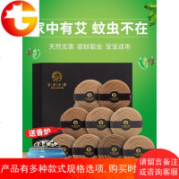 天然艾草蚊香家用室内驱蚊无毒檀香厕所除臭香薰盘香清香型熏香