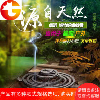 卓昕儿童艾草蚊香家用无毒室内强力驱蚊盘香婴儿清香型香户外野营