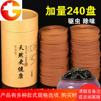 持久托盘香薰无烟厕所沉香蚊香檀香驱蚊家用无毒室内清香型客厅