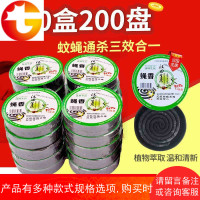 20盒200盘驱灭苍蝇香蚊蝇香宝宝儿童孕妇家用无烟熏蚊香盘饭店