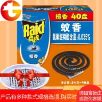 盘香蚊香驱蚊室内家用蚊蝇香苍蝇蚊子家庭装檀香型大盘无烟熏