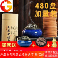 老山檀香艾草蚊香家用室内厕所除臭香薰沉香盘香净化空气驱蚊熏香