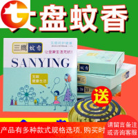 蚊香家用驱蚊清香型儿童孕妇婴儿灭蚊香无烟无毒无味室内蚊香盘