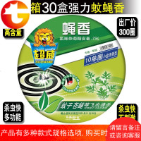 蚊香盘 30盒 灭苍蝇香驱蚊清香型家用无毒蚊蝇香王整箱