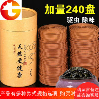 驱蚊香无烟檀香盘香室内家用洗手间厕所净化空气驱虫除臭除味香熏