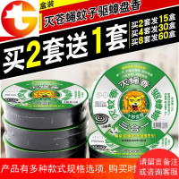 50圈蝇香家用 驱灭蚊子苍蝇蟑螂家用饭店养殖无烟熏蚊香盘艾草