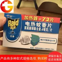 电热蚊香片送无线加热器无香电蚊香片套装72片婴儿宝宝驱蚊片