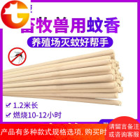 畜牧兽用蚊香批發 促销整箱猪用大养殖场专用长灭蚊香棒