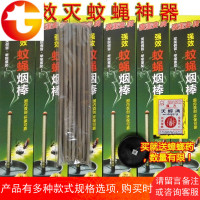 蚊香棒灭蚊王家用杀虫剂灭蟑螂药烟熏苍蝇支香野外蚊烟棒批