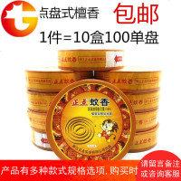蚊香檀香型盘香驱蚊厕所去味香薰线香防蚊提神佛堂宾馆10盒香
