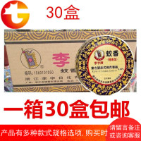 牌檀香细牌蚊香檀香型 5双盘李子蚊香檀香整箱