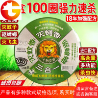 苍蝇香 驱灭蚊蝇香王强力驱蚊子蟑螂家用饭店蚊香盘无烟 邮