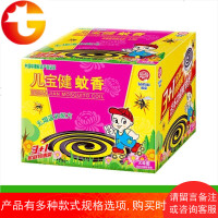 榄菊 温和无烟蚊香30盘+蚊香座 儿童适用防蚊驱蚊