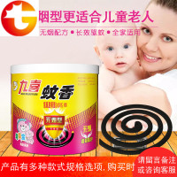 蚊香大盘筒装无烟型蚊香驱蚊驱虫全家用文香老人儿童孕妇蚊香