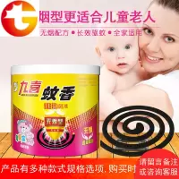 蚊香大盘筒装无烟型蚊香驱蚊驱虫全家用文香老人儿童孕妇蚊香